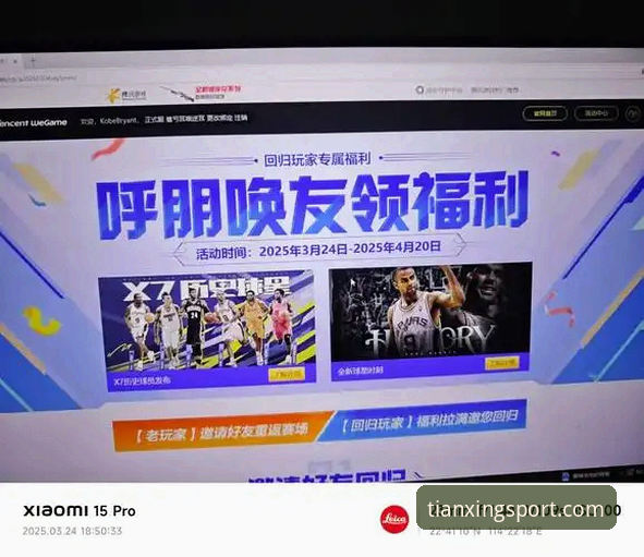 天行体育官方网页怎么样 揭秘天行体育官方网页的真相:一个实战派用户的真实体验