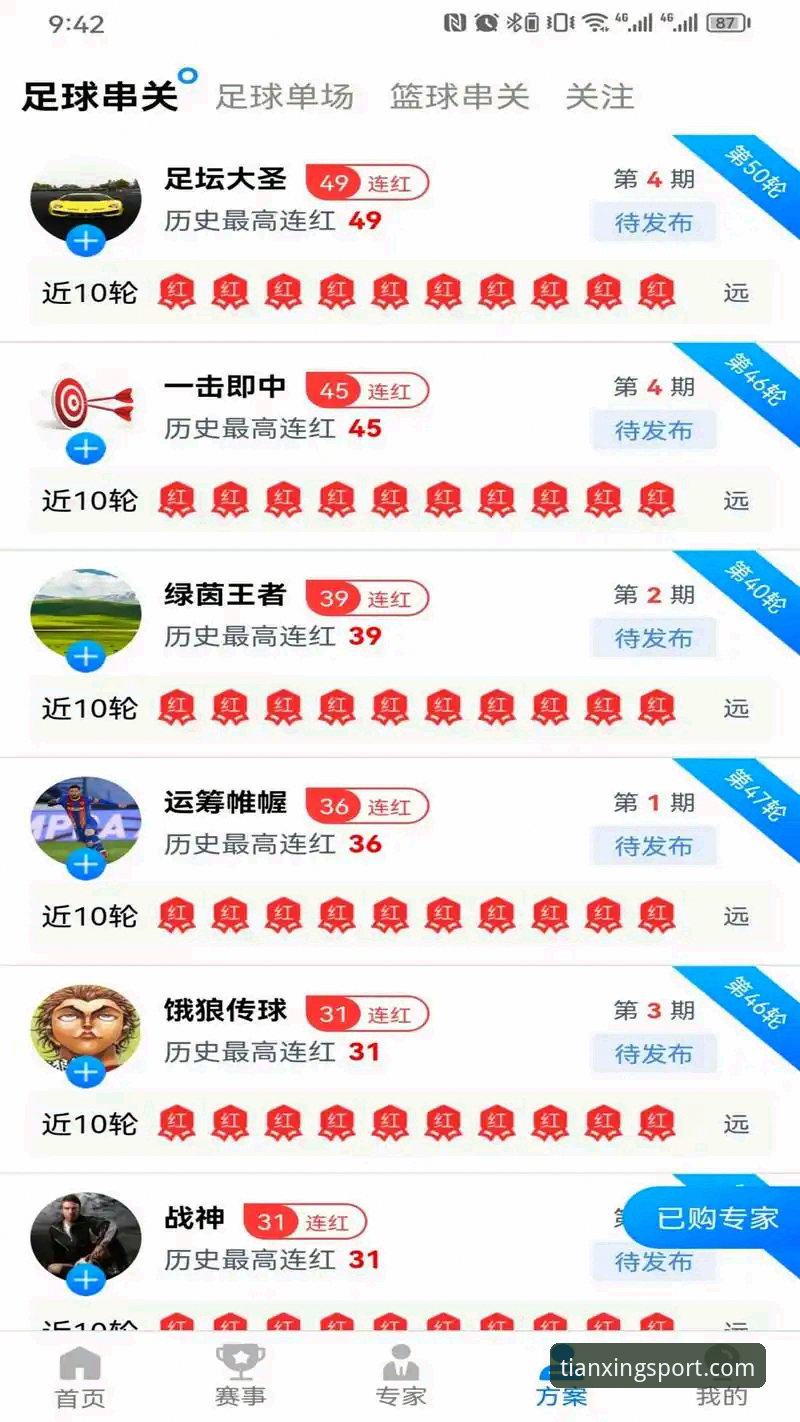 天行体育官方网站下载 如何通过天行体育官方网站下载实现赛事提醒不遗漏?