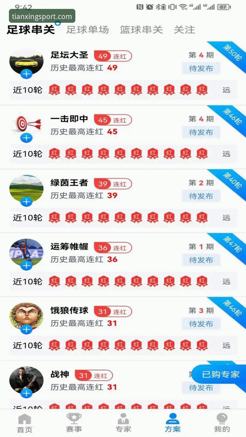 天行体育怎么样怎么下载 天行体育官网深度评测:功能、下载与使用体验全面分析