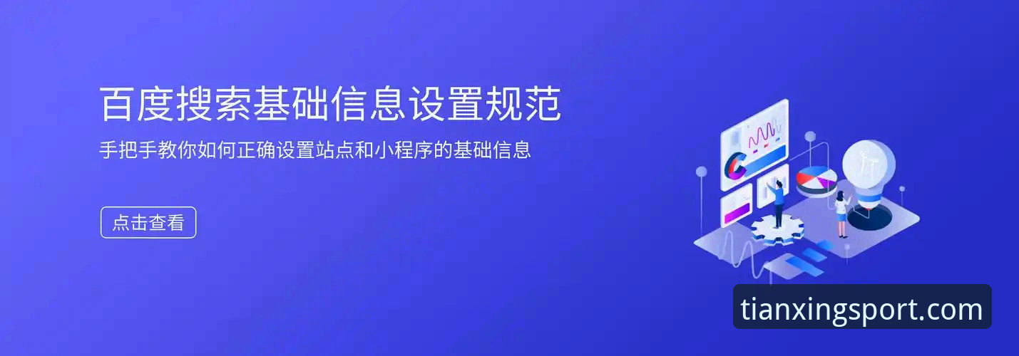 天行体育App下载 天行体育App下载完整指南:从入门到流畅使用的全方位教程