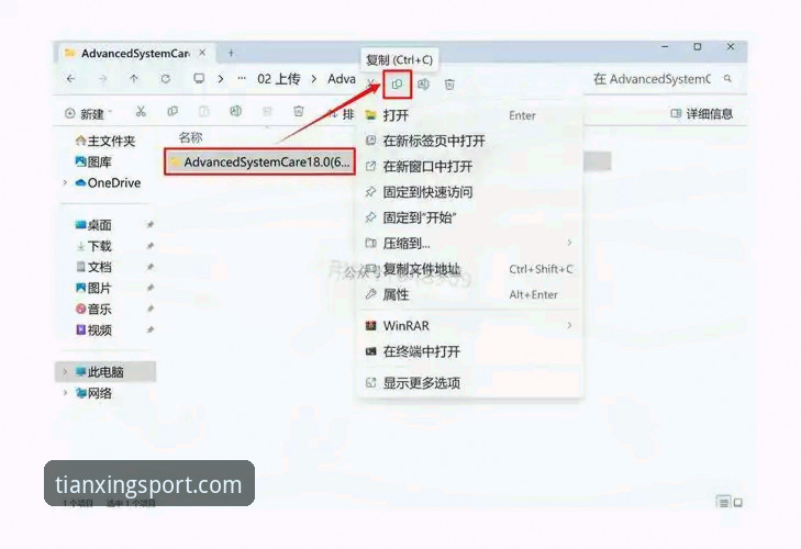 天行体育使用教程推荐 揭秘天行体育使用教程:从官网登录到App下载的完整指南